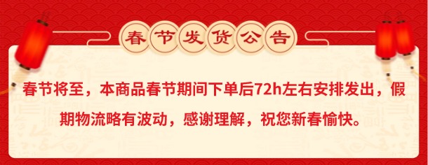 春节店铺公告发货公告快递停运喜庆海报banner (1).jpg