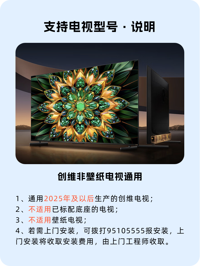 星轨底座支持型号说明.png