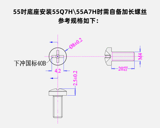 壁纸底座55-86吋.png