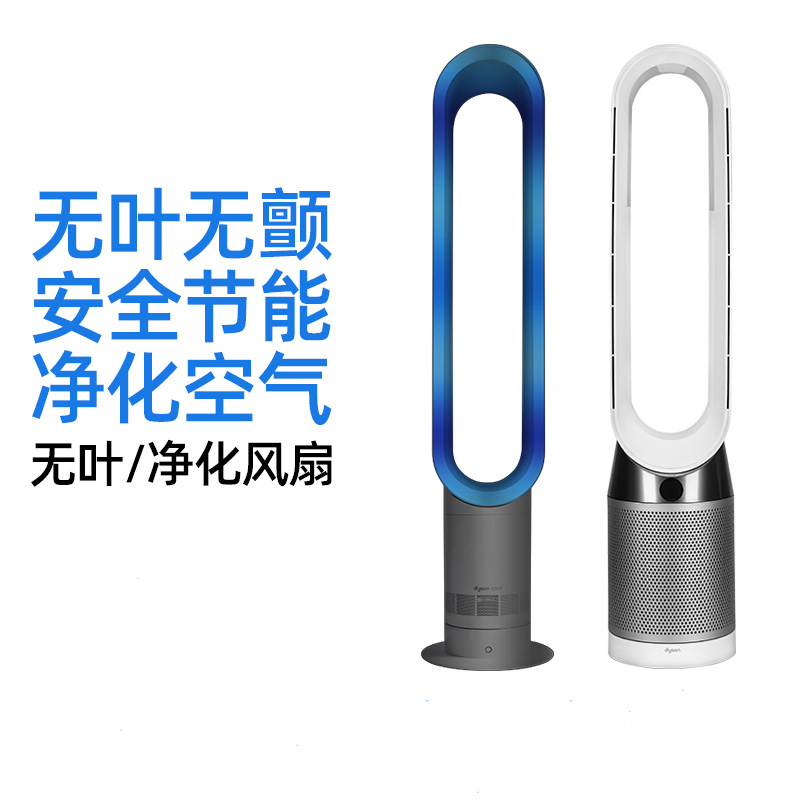 戴森(Dyson) 空气净化冷暖 无叶风扇 智能控制 循环 风扇