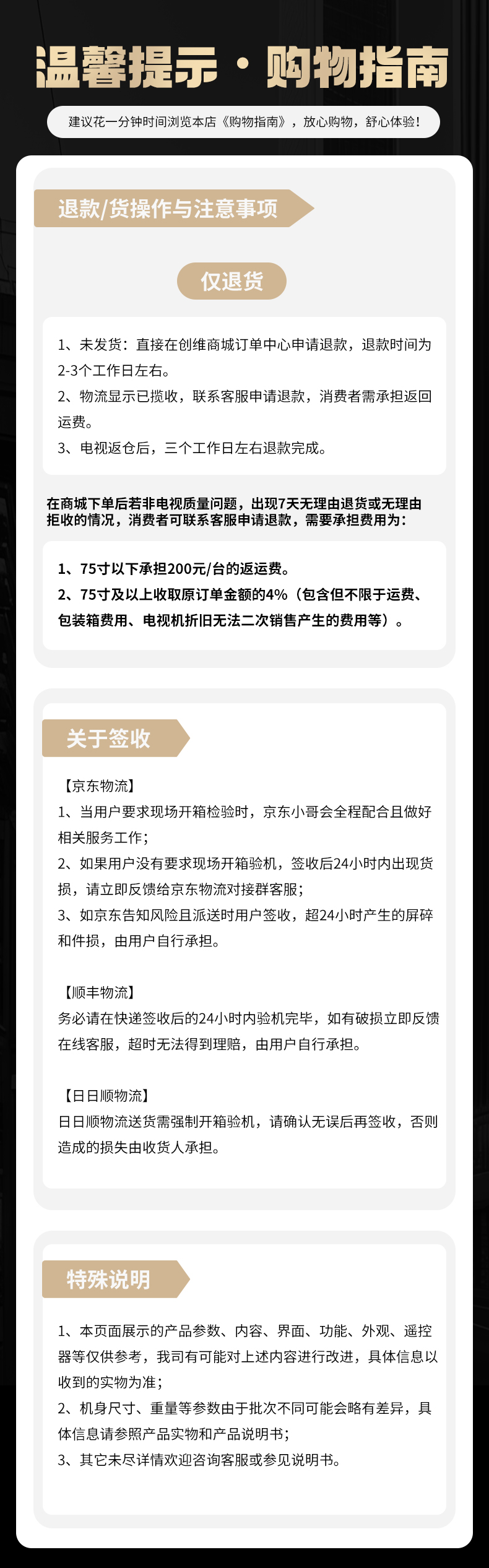 彩电购物指南.jpg