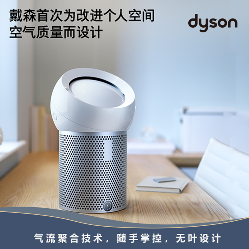 戴森(DYSON)BP01 多功能无叶净化电风扇