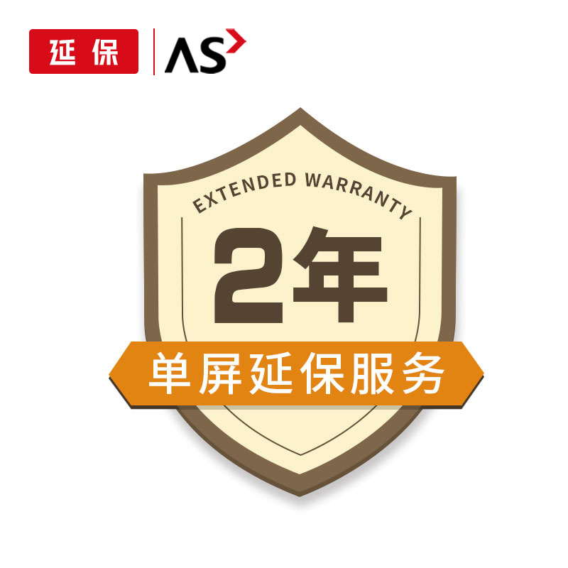 屏延保2年