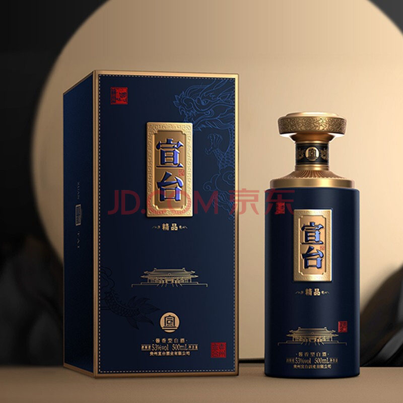 【包邮】贵州宣台 宣台精品 53度酱香型白酒