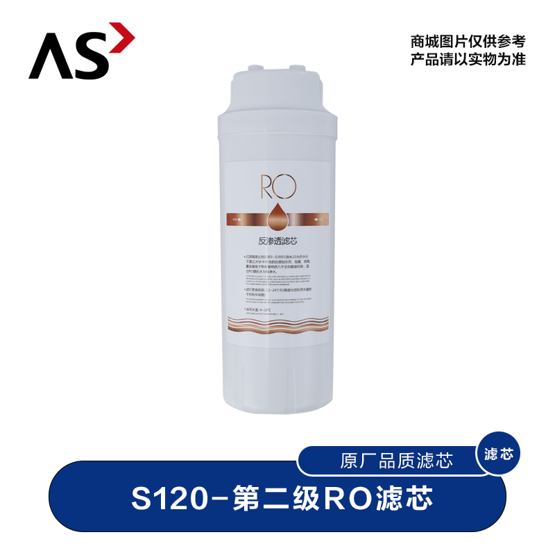 s120RO滤芯主图.png