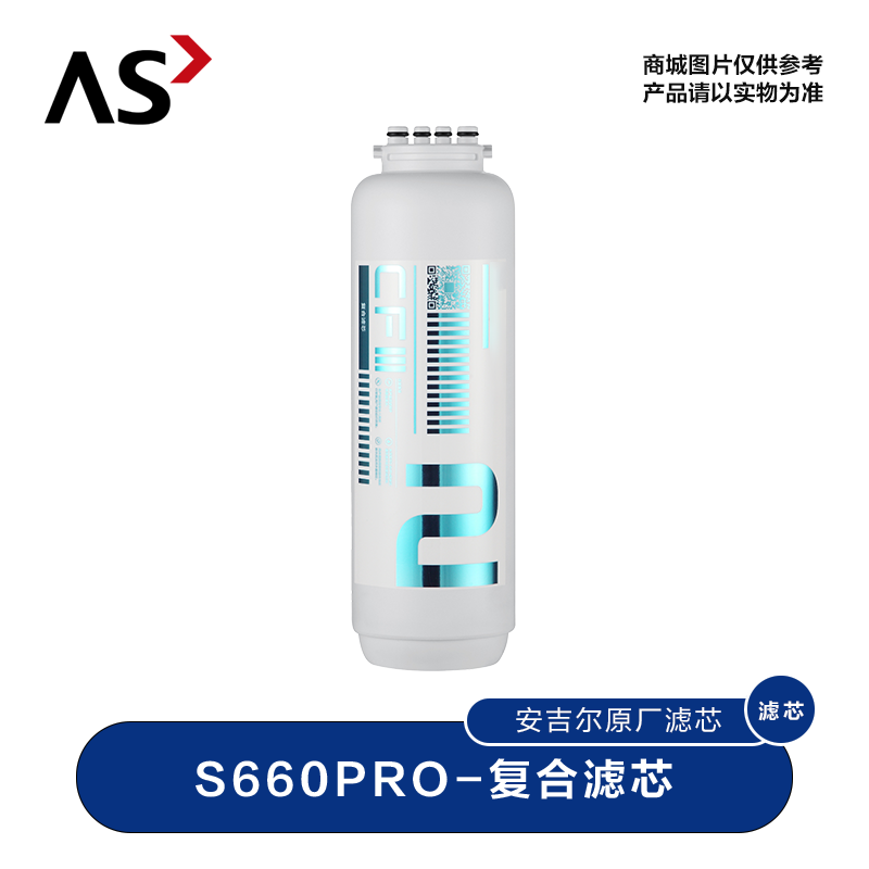 S660复合滤芯主图.png