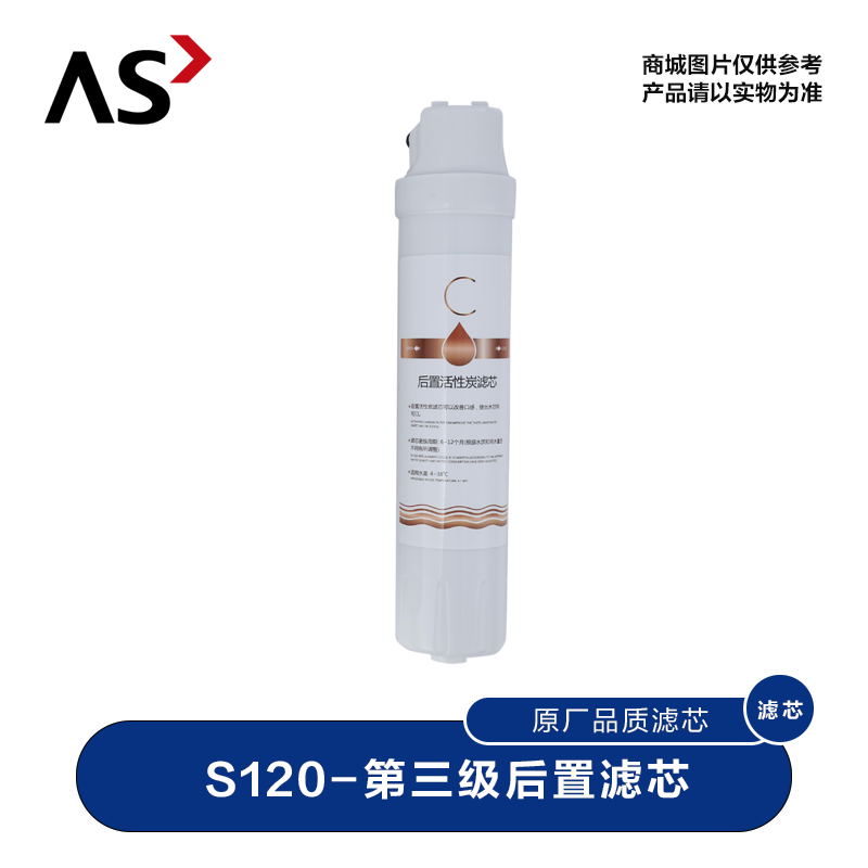 S120后置滤芯主图.png