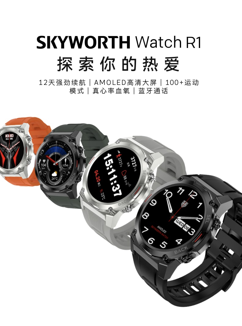 Cw Watch R1 SKYWORTH Watch R1丛林绿
