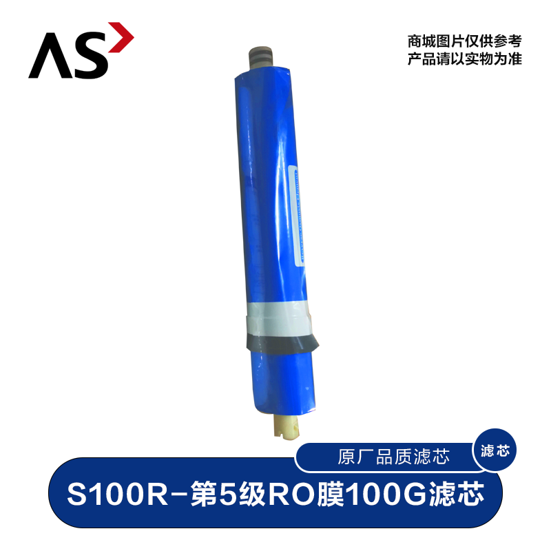 S100R-第5级RO膜100G滤芯.png