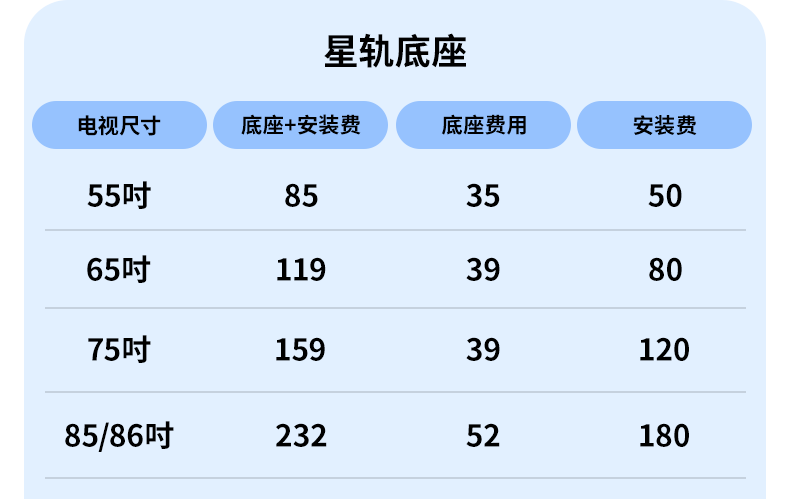 收费标准.png